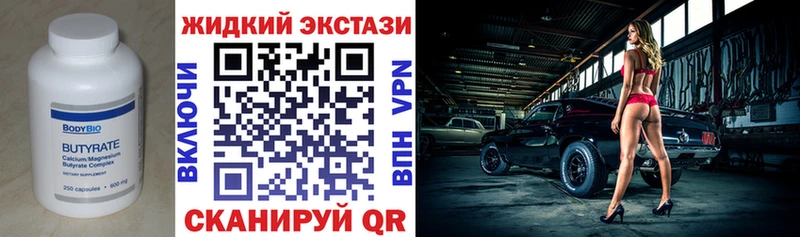 Бутират бутик  Олёкминск 