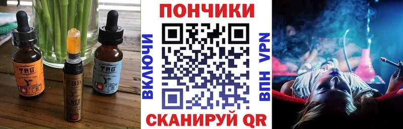 Печенье с ТГК конопля  как найти закладки  Олёкминск 