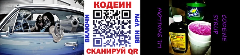 кракен сайт  Олёкминск  Кодеин Purple Drank  наркошоп 